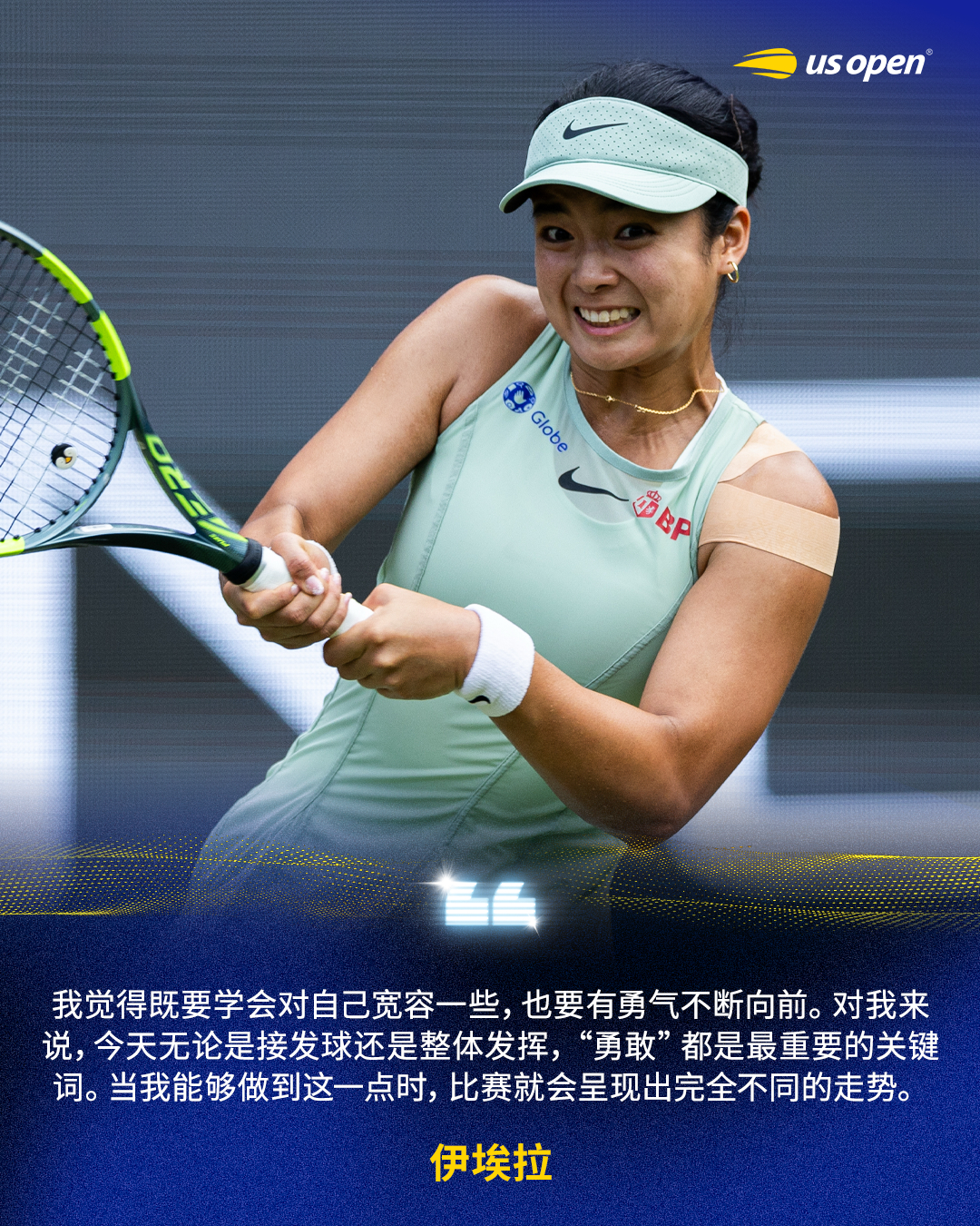 伊埃拉两盘淘汰莱巴金娜后谈比赛📢“我觉得既要学会对自己宽容一些，也要有勇气不断
