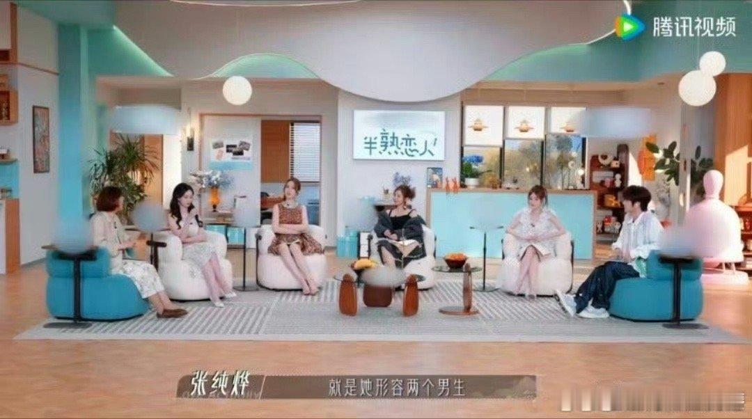 祝绪丹说和月亮型爱人在一起比较累发言真的很清醒了 ​​​