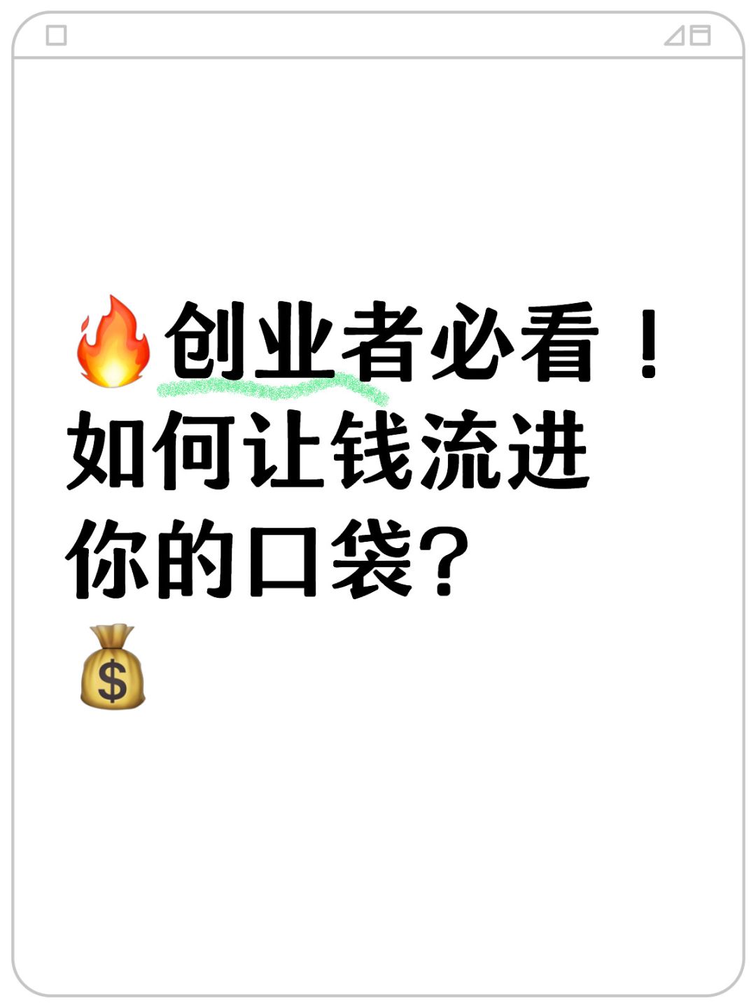 💸投资20万，如何确保回报超过银行利息？📊