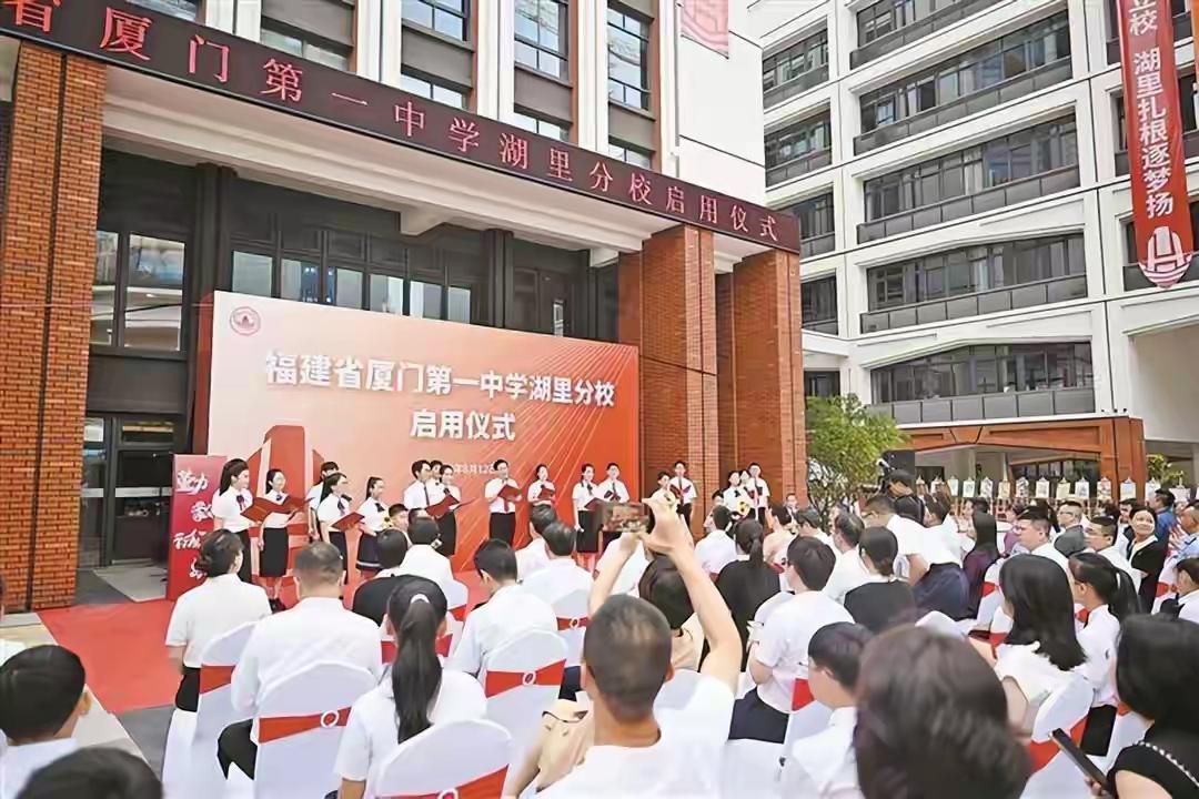 厦门一中湖里校区要启用啦，2026年9月就会迎来首批学生。这可是个大好事！厦门一