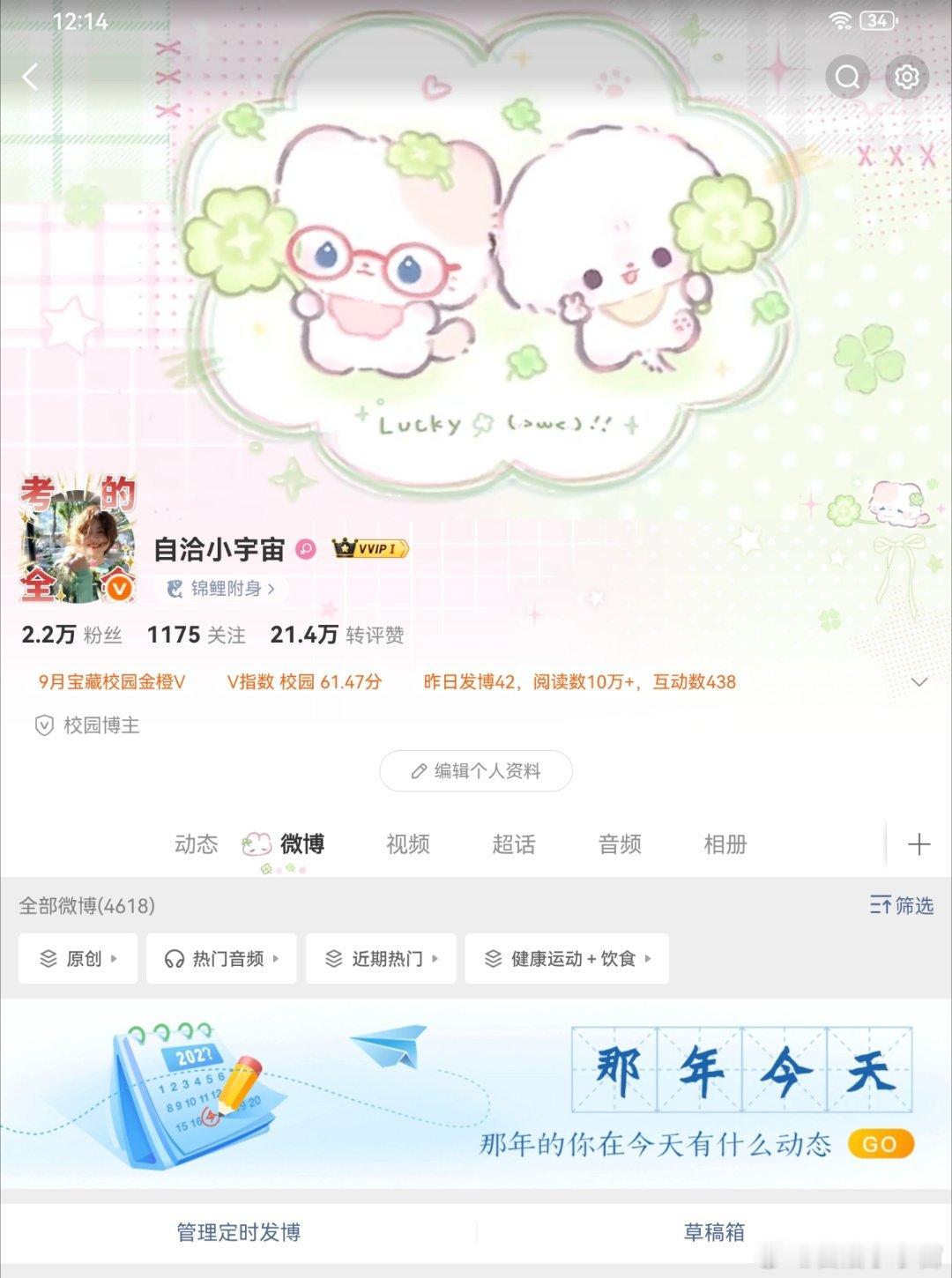 我昨天哪有发42条微博 这个微博疯了吧 ​​​