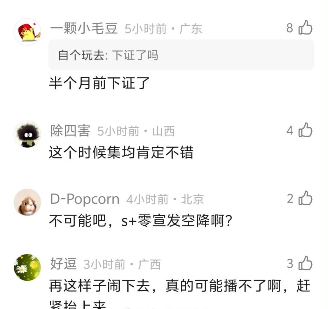 鹅把网友的建议真听进去了，抬龙骨抓住这波热度，景甜张彬彬的《龙骨焚箱》要空降了?