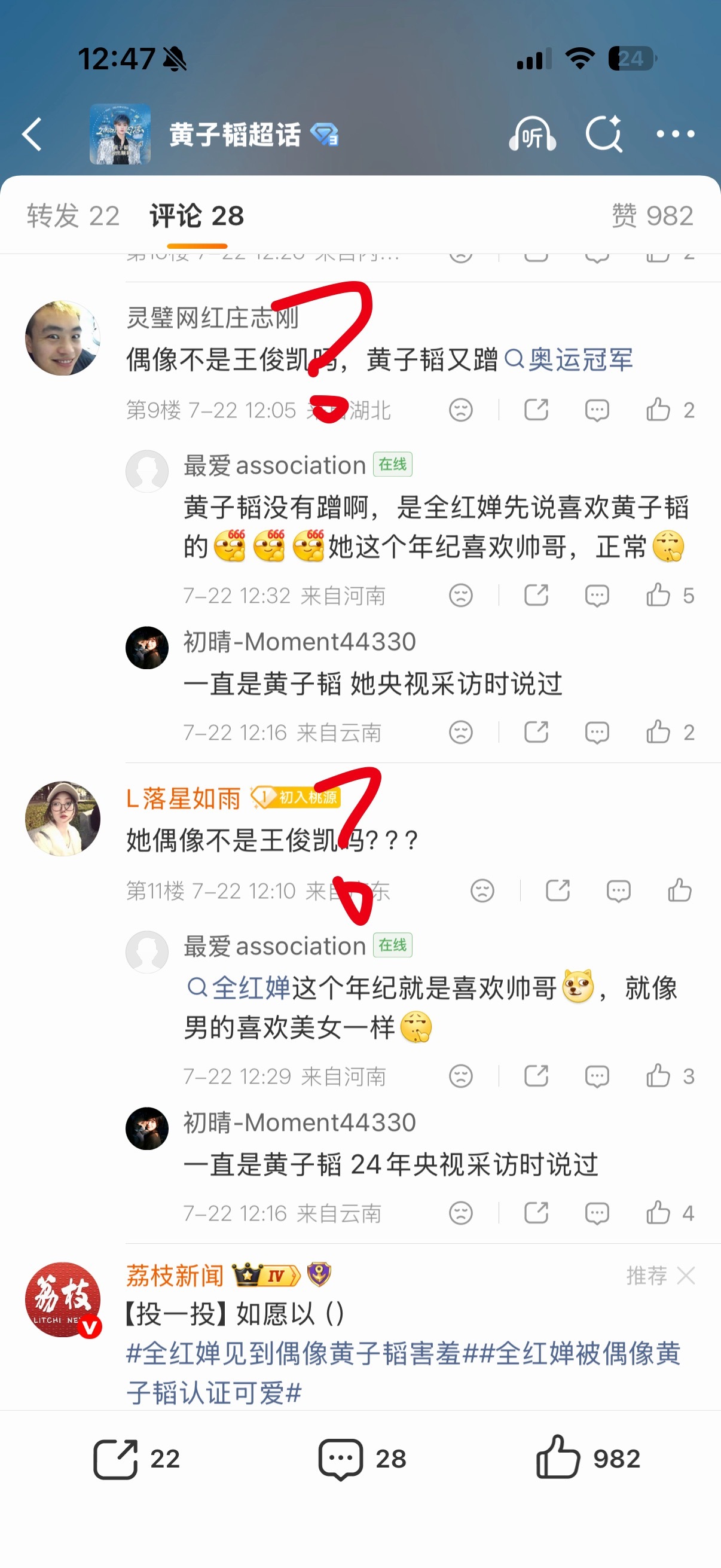 全红婵见到偶像黄子韬害羞这是在演只要你不尴尬尴尬的就是别人吗全妹能喜欢黄子韬十年
