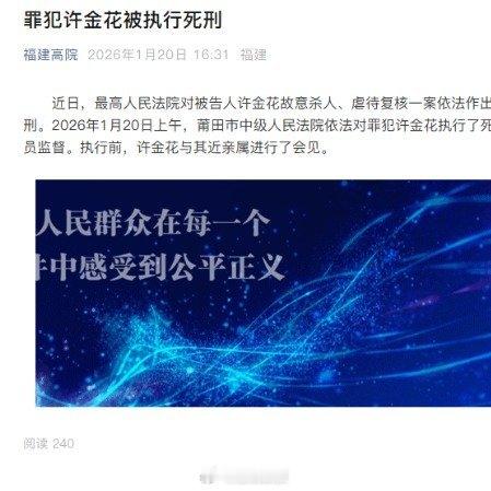 12岁女孩被虐致死案继母被执行死刑继母被执行死刑，实话说也是便宜了她。像这种冷血