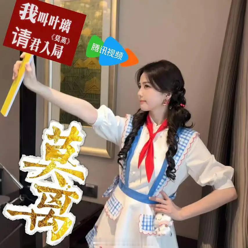 白鹿被孟子义说挂相广告位白鹿《莫离》大概六月份就要和大家见面了到时候一起追叶璃 