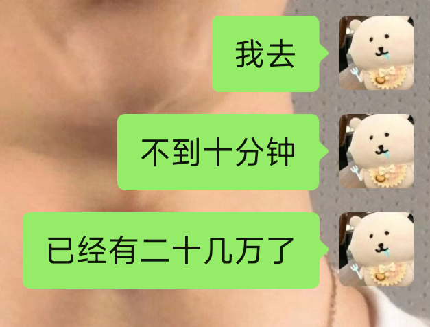 依旧被百香果的速度牛到，大家都回微博过85好不好！！！！ 