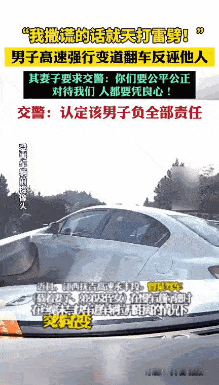 “太缺德了！”10月4日，江西，一男子开车载着家人在高速上行驶，行驶至弯道时，他