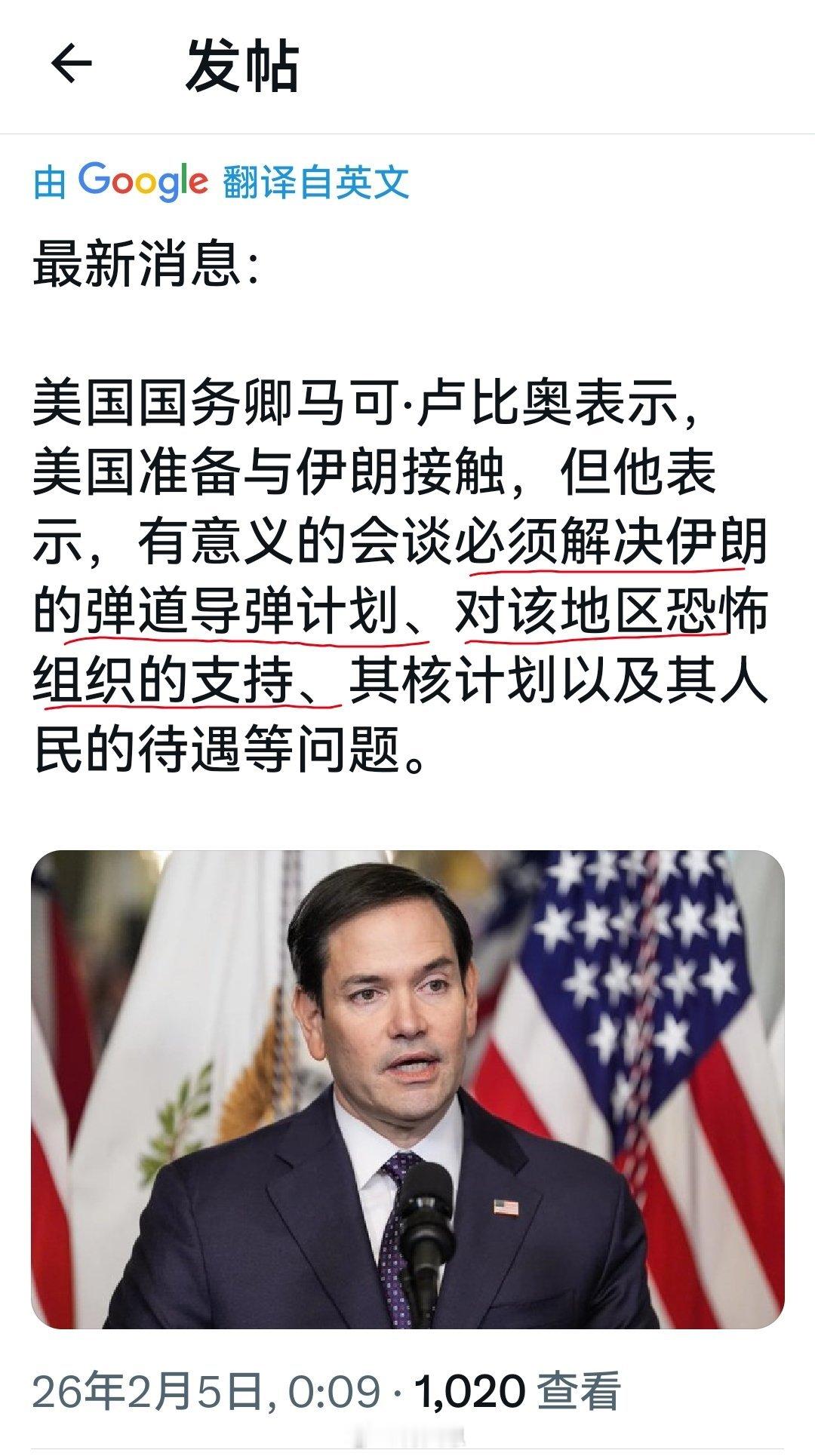 天真的伊朗外长说，美国人答应他不谈核以外话题。图二海外新鲜事何天恩