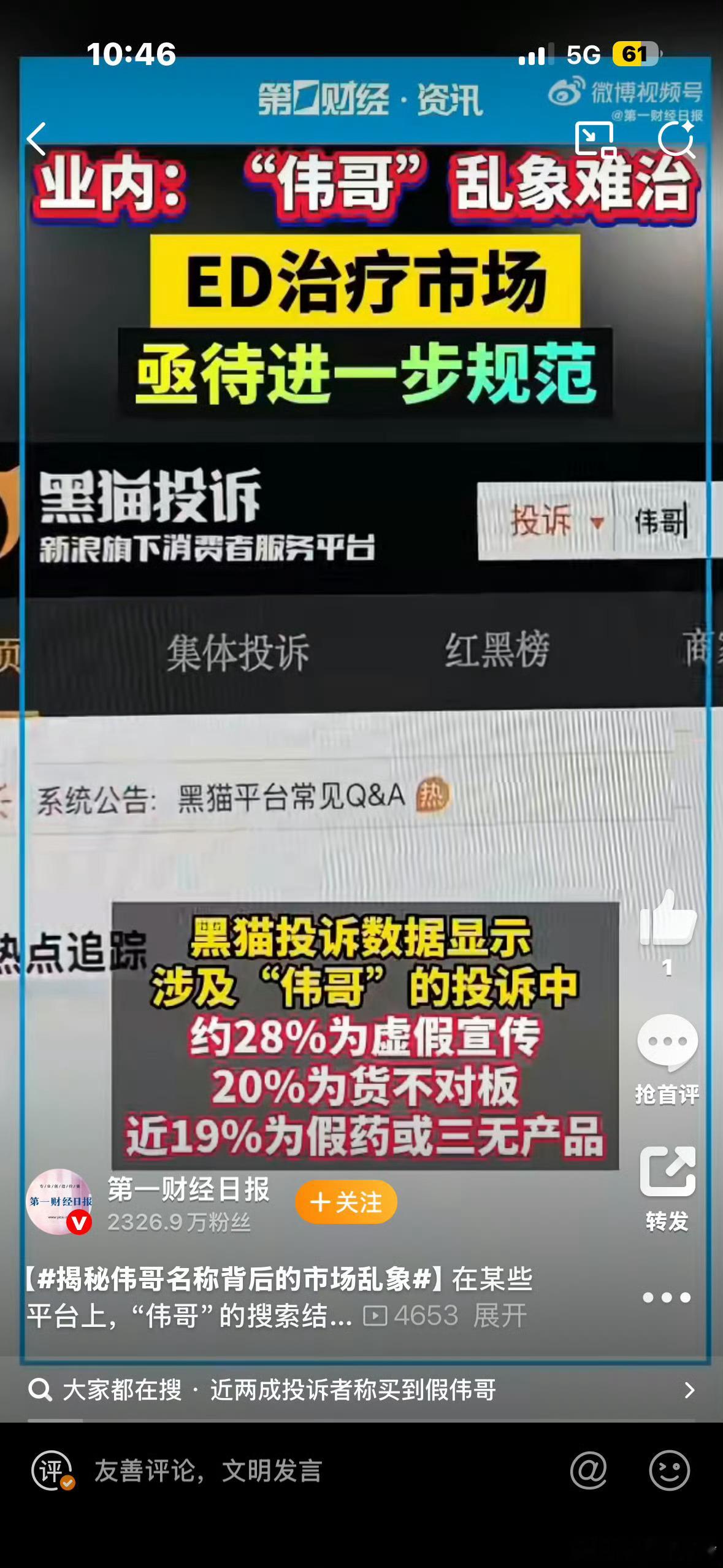 靠服用药物来维持不如强身健体，是药三分毒不如早些投入健身运动中来吧。揭秘伟哥名称