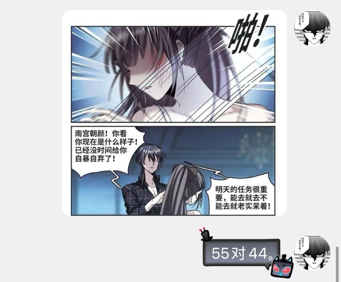 少看飒漫画 