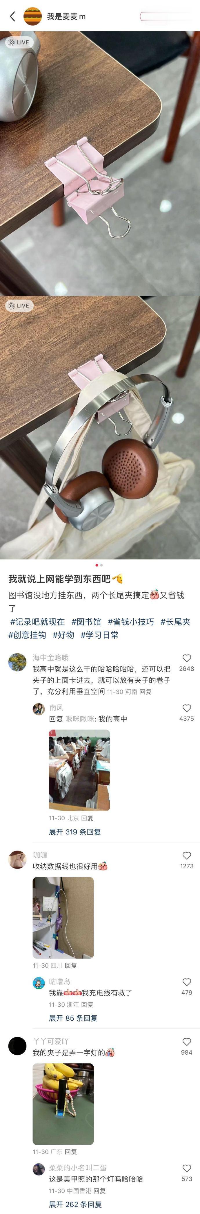 我就说上网能学到东西吧 