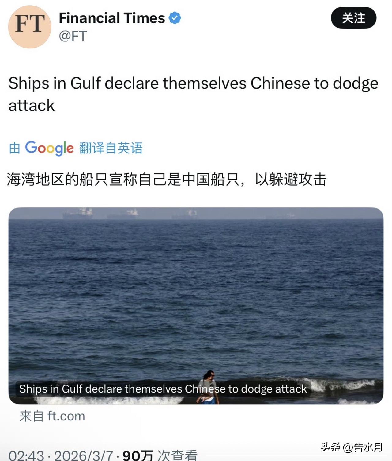 总有人说战狼拍的假，战狼也被各种角度黑了那么多年，如今外媒报道海湾地区的船只宣称