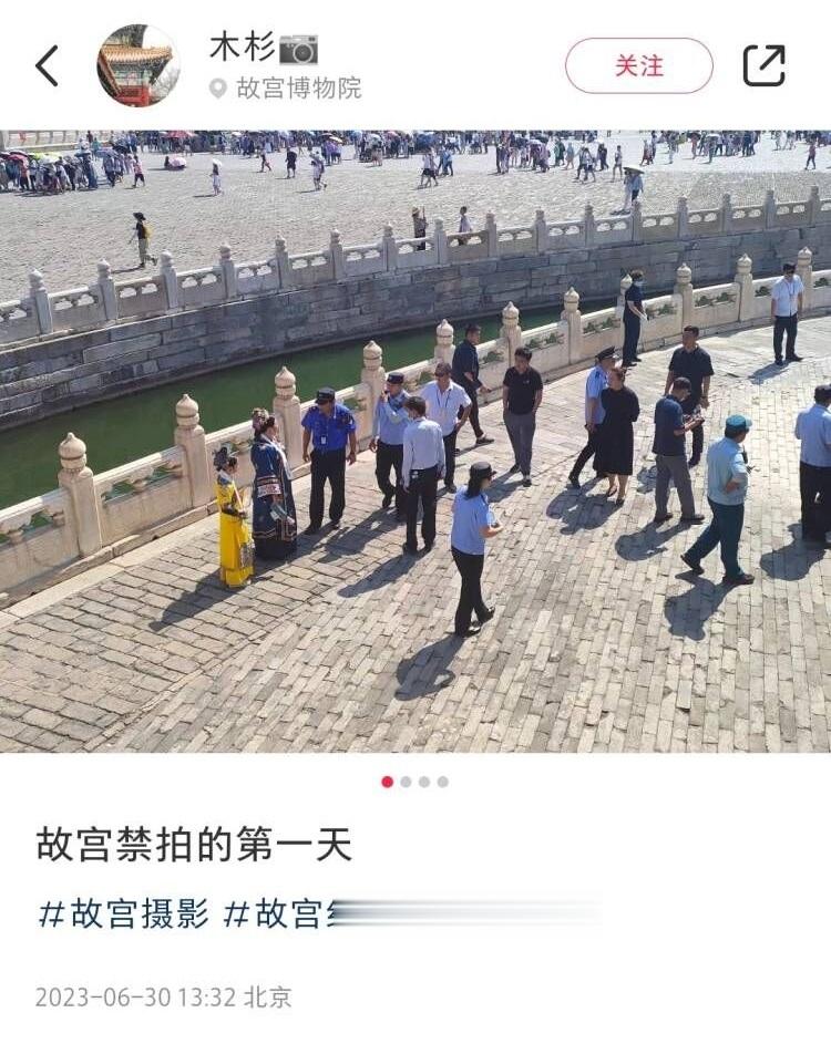 #故宫禁止商拍的第一天# 根据故宫博物院早前发布的“参观须知”，6月30日起，故
