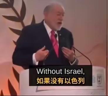美国驻以色列大使迈克·赫卡比说，“如果没有以色列，没有犹太文化的根基，就不会有今