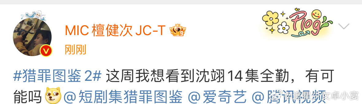 檀健次催更猎罪图鉴  檀健次催更猎罪图鉴连播14集 什么！ 檀健次催更猎罪图鉴连