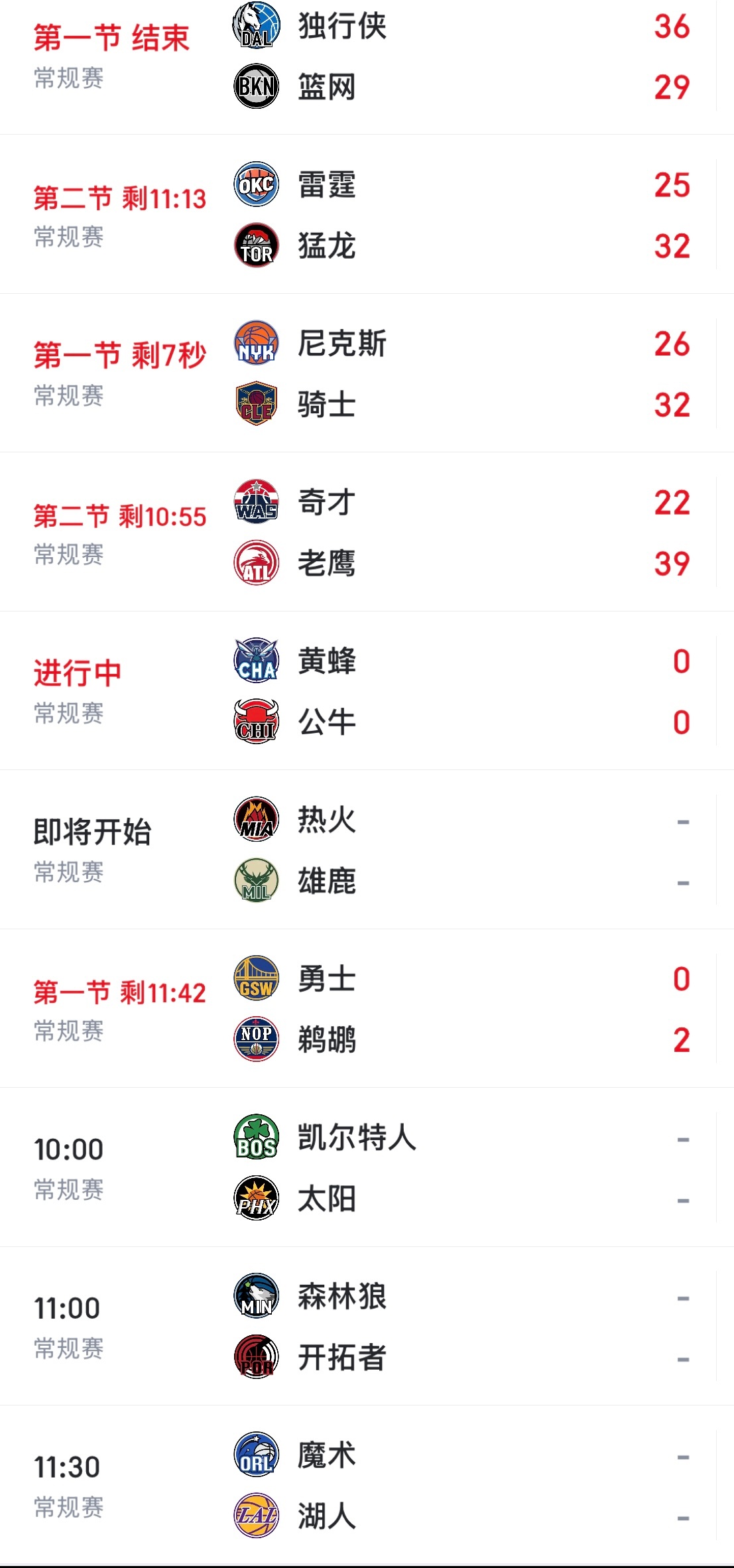 今天的比赛这里可以看：网页链接魔术vs湖人勇士vs鹈鹕