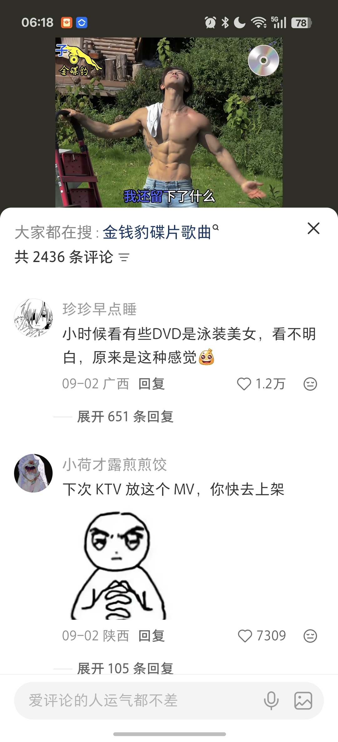 小红书推送对我的定义还是乐子人。之前有根据主动搜索判定我ENFP过。纯擦出现在瀑
