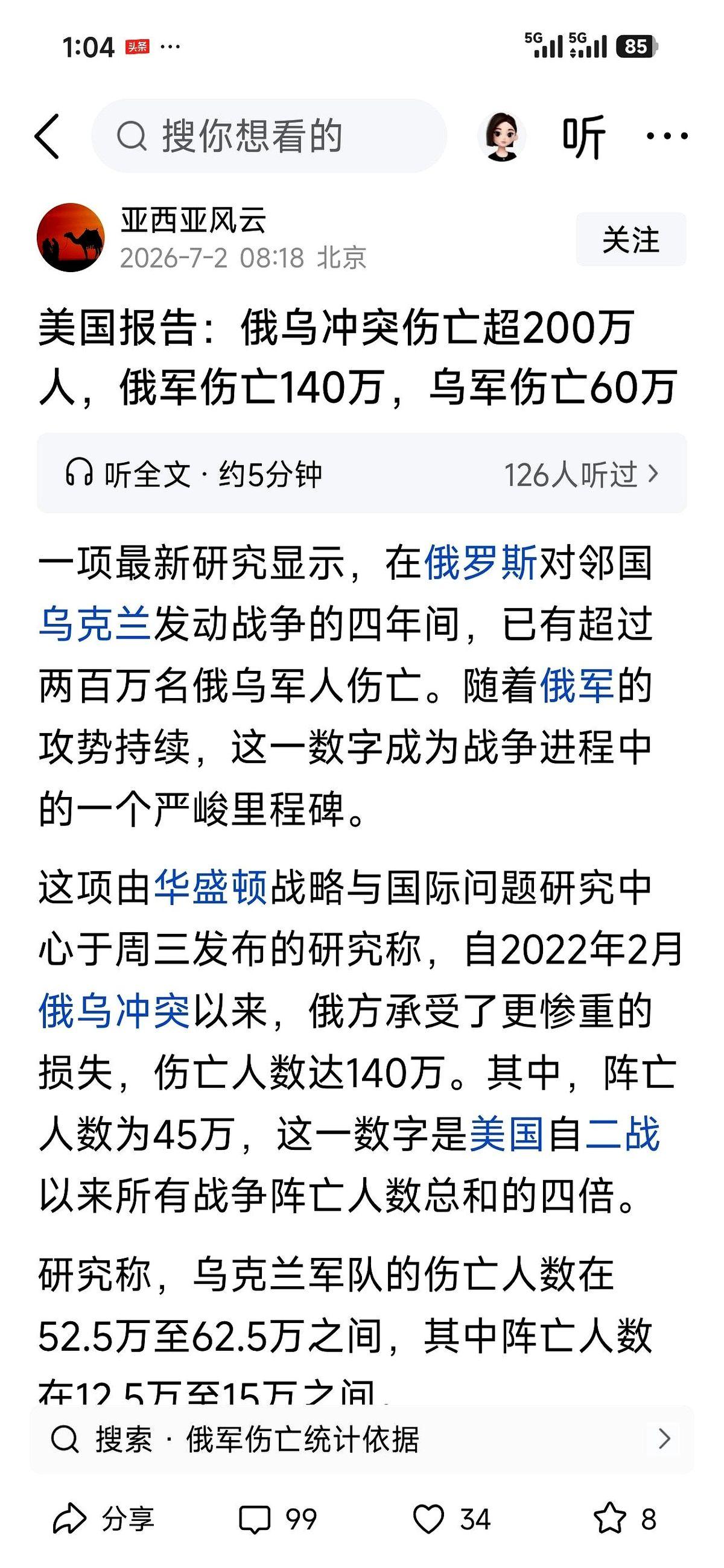 一枚3吨重的炸弹砸下来，一整栋楼瞬间灰飞烟灭。
这根本不是电影，这就是每天都在发