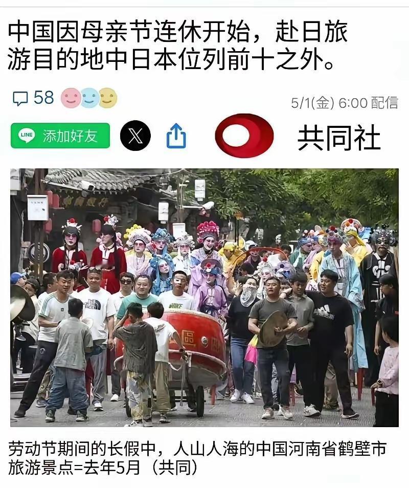 日本旅游业这是妥妥被高市早苗给“坑惨”了！往年五一，日本就靠中国游客赚得钵满盆满