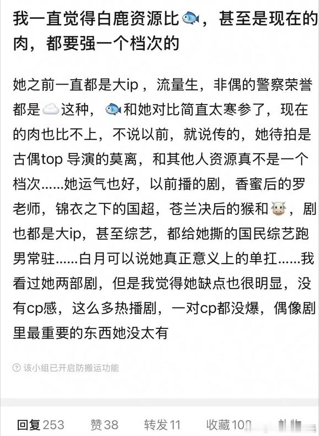 其他人都是有些剧播得好了，才有的资源她是不用播剧更能贷款到好资源 