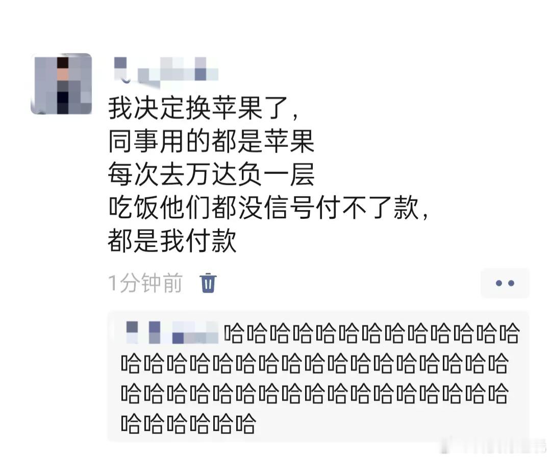 我决定换苹果手机了苹果估计连自己也没想到过，有一天信号差也能成为换机得理由[苦涩