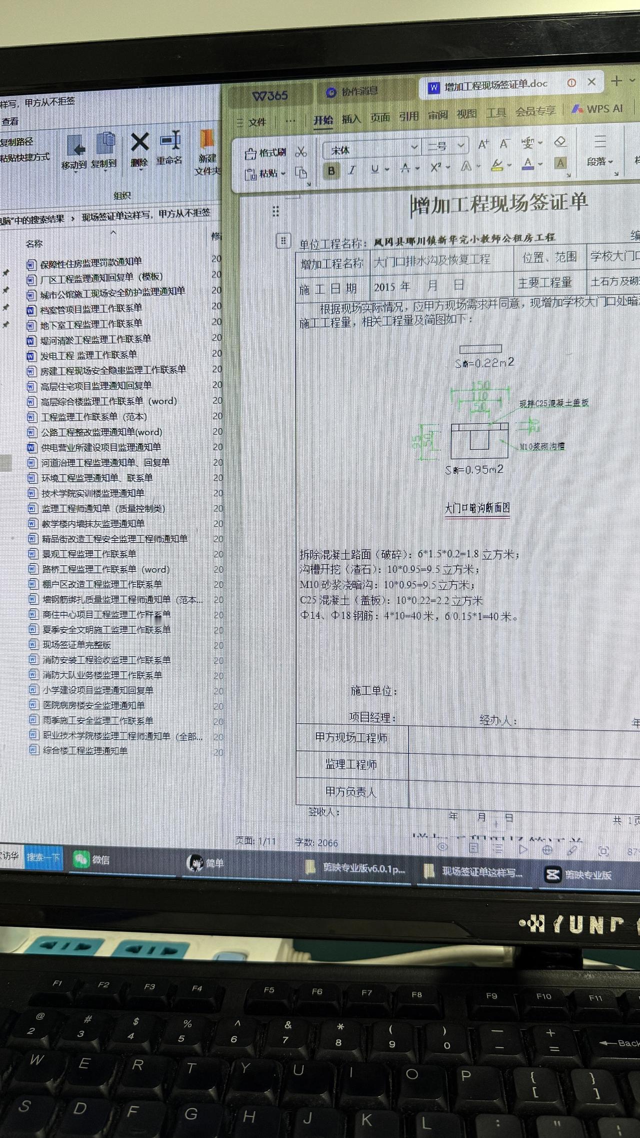 现场签证单这样写
甲方绝不会拒签
这套签证单范本
完整且规范
直接修改即可使用