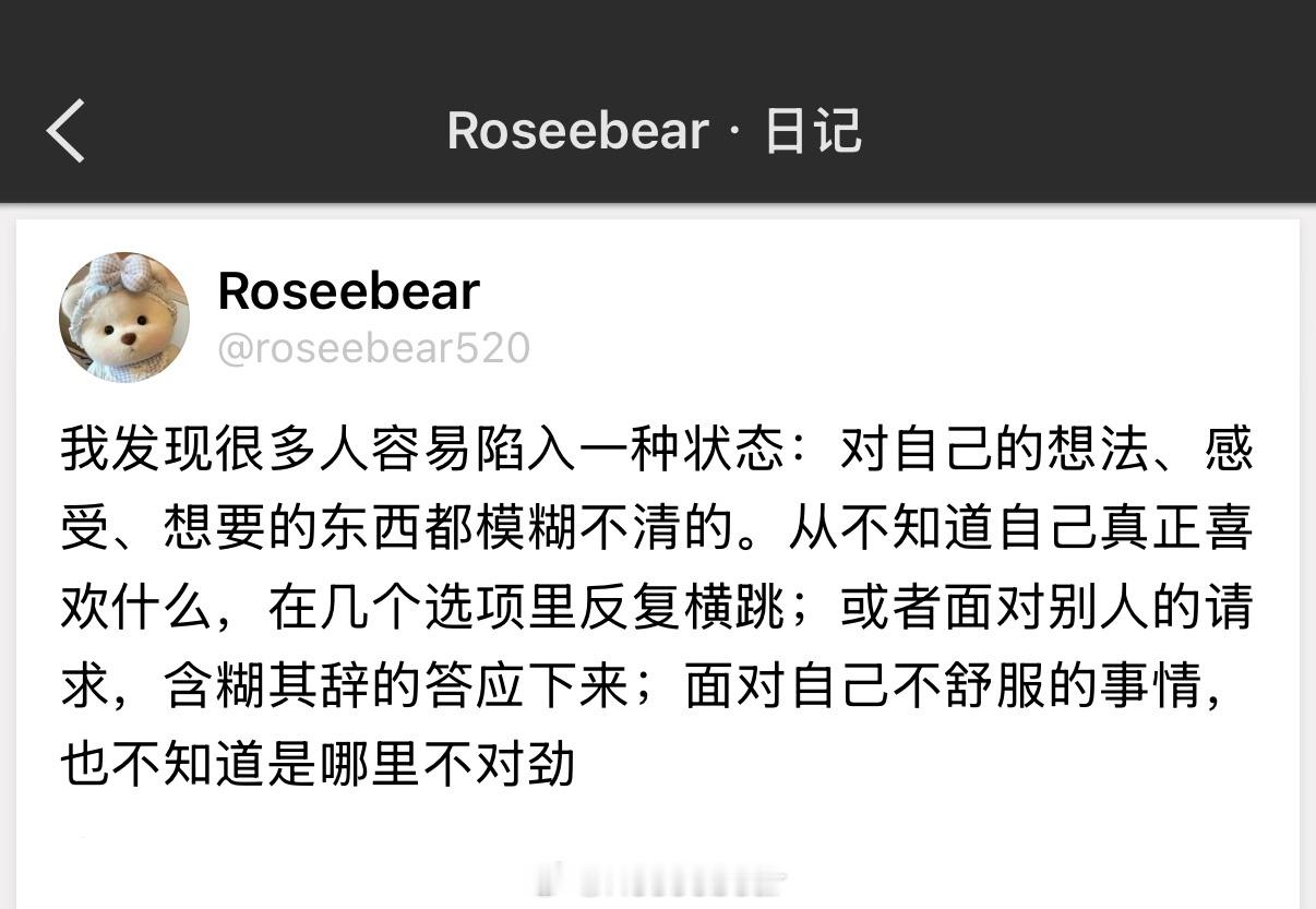 建议大家千万不要做一个模糊不清的人。 