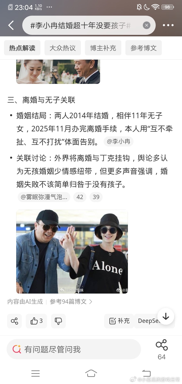 李小冉结婚超十年没要孩子 人家丁克又不影响别人 这也得整个ct啊[允悲][允悲]