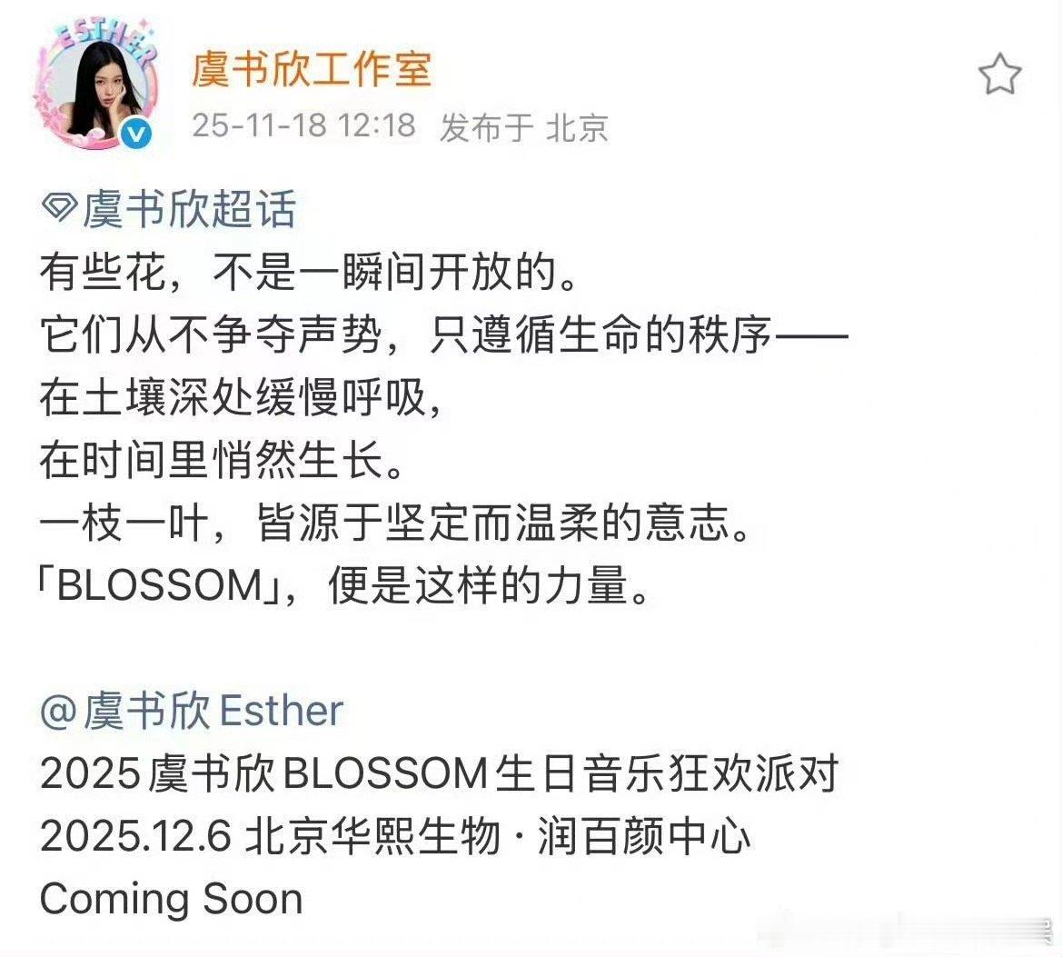 虞书欣开生日会，行，太用心了 