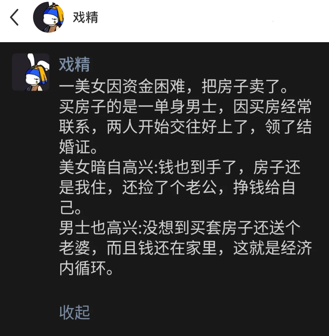 这就是经济内循环吧？哈哈哈哈哈，绕来绕去，一家人是吧！ ​​​