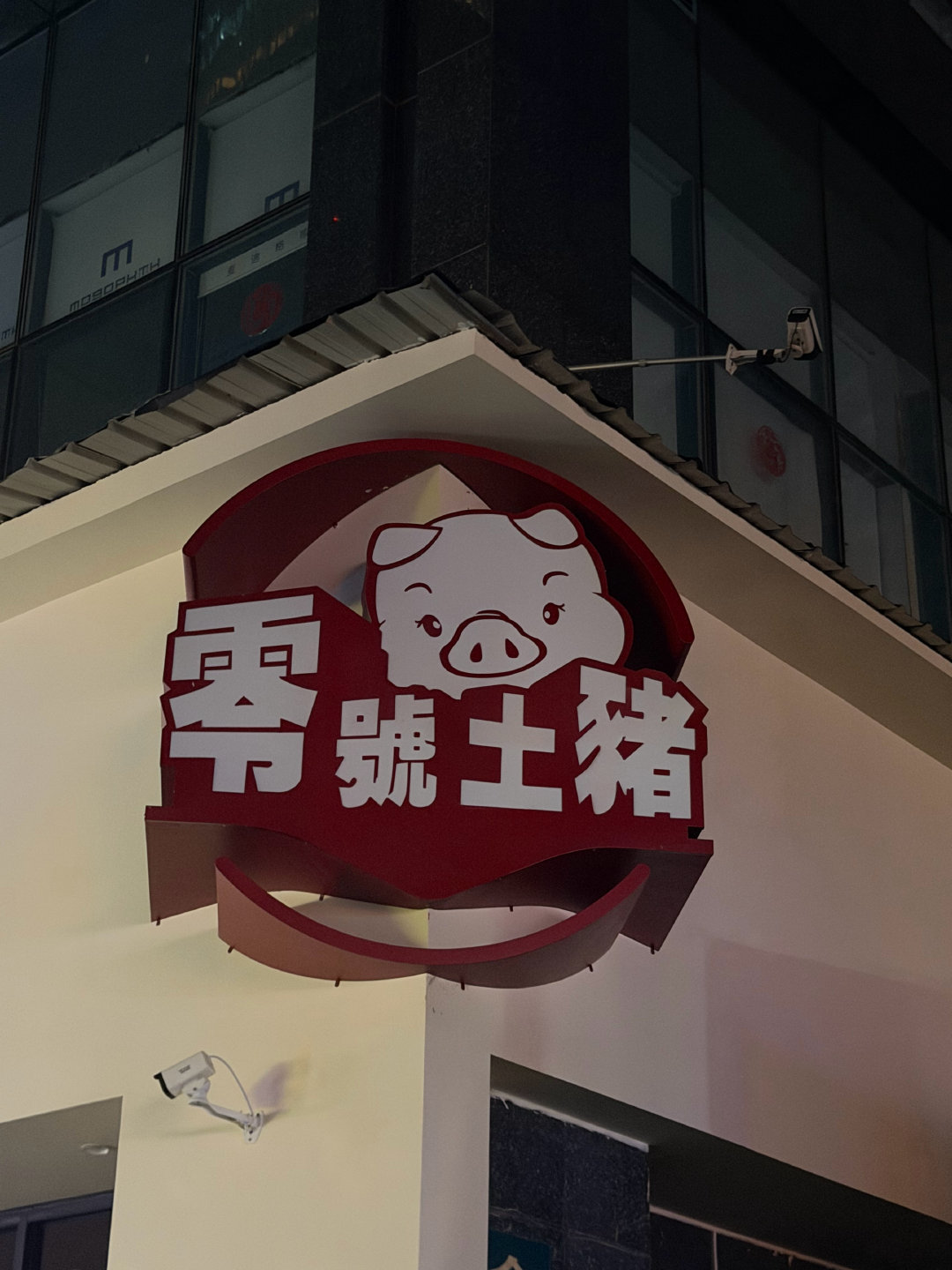 崆峒⚠️ 