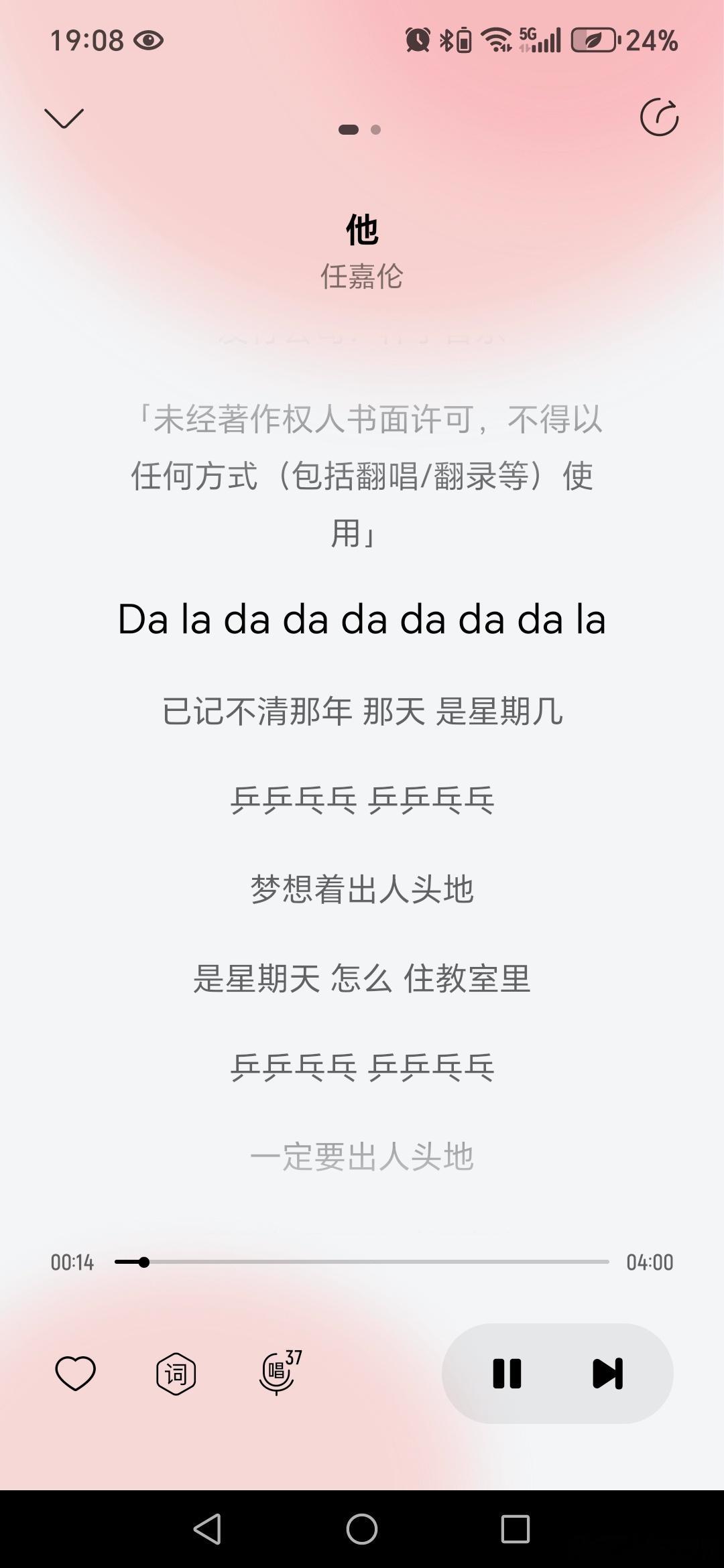 他的“他”，歌词里写的都是他。 