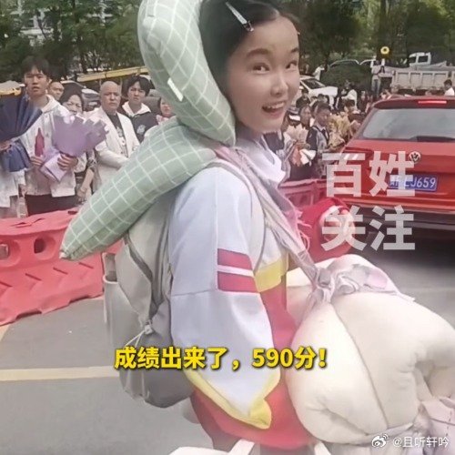 扛被褥出考场的贵州女孩考了590分590 分还不能冲 211，太难了！ 