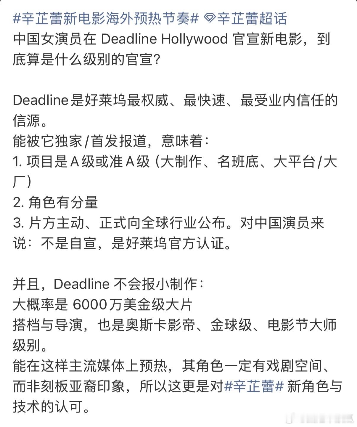辛芷蕾 赵婷 辛芷蕾又不是傻子，真的是给好莱坞洗脚的角色她会接嘛，拿奖后第一部戏