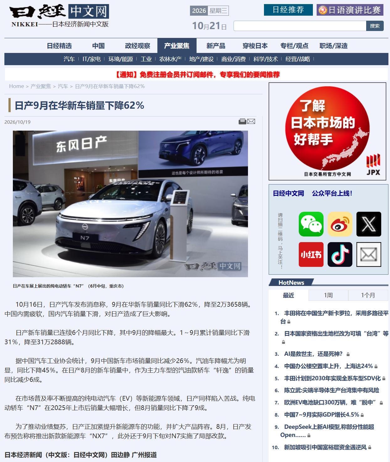 日系车企御三家的在华销量已经有第二家撑不住了……最早销量垮塌式下滑的是脑子死板不