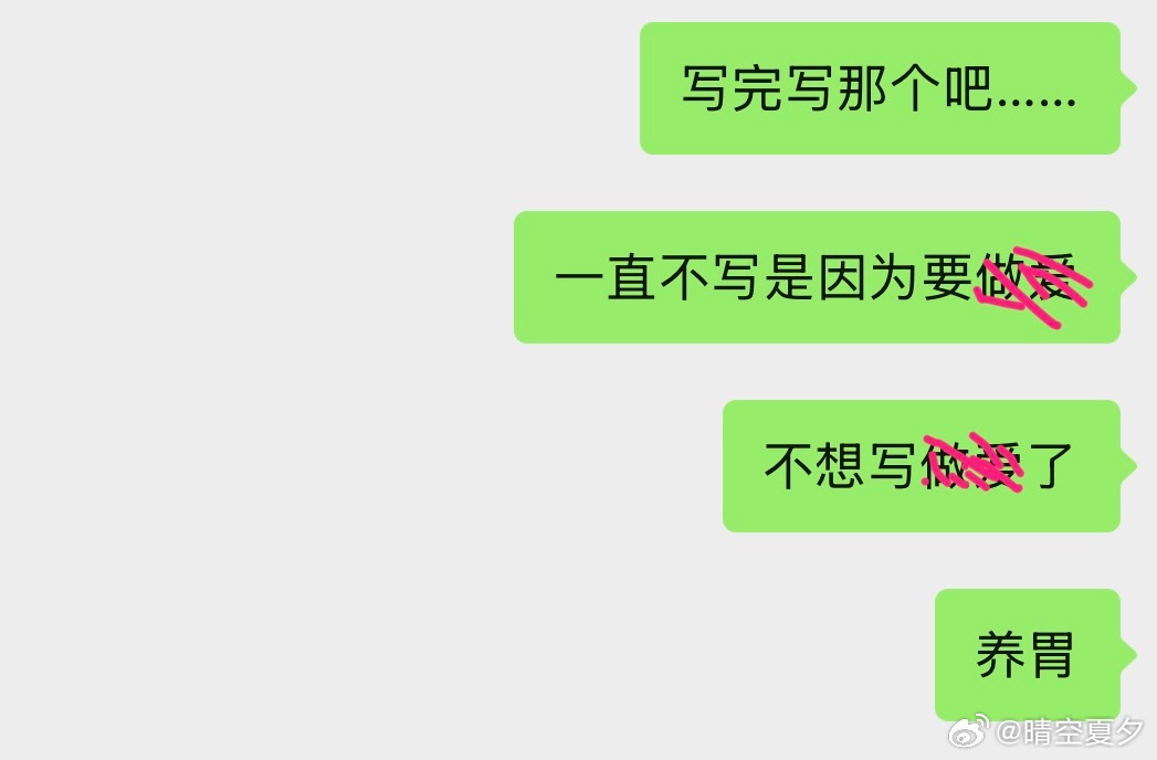 为了断自己的后路，官宣《夜灯》写完之后更新连载一个近现代日本abo的半封建半解放