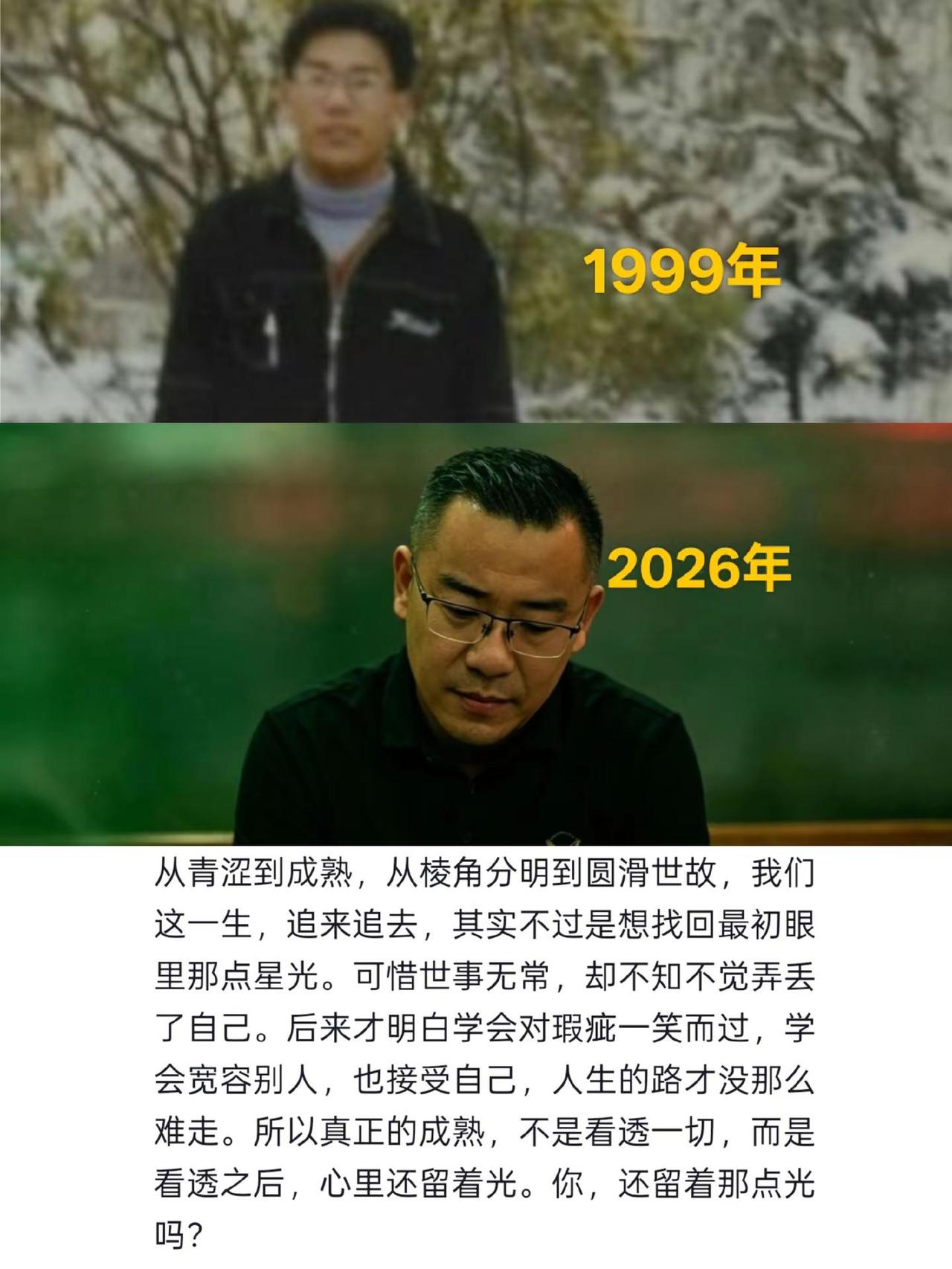 27年转瞬间(原创首发)从青涩到成熟，从棱角分明到圆滑世故，我们这一生，追来追去