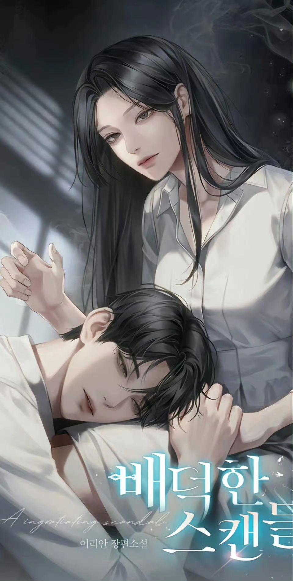 我可能不爱你了。