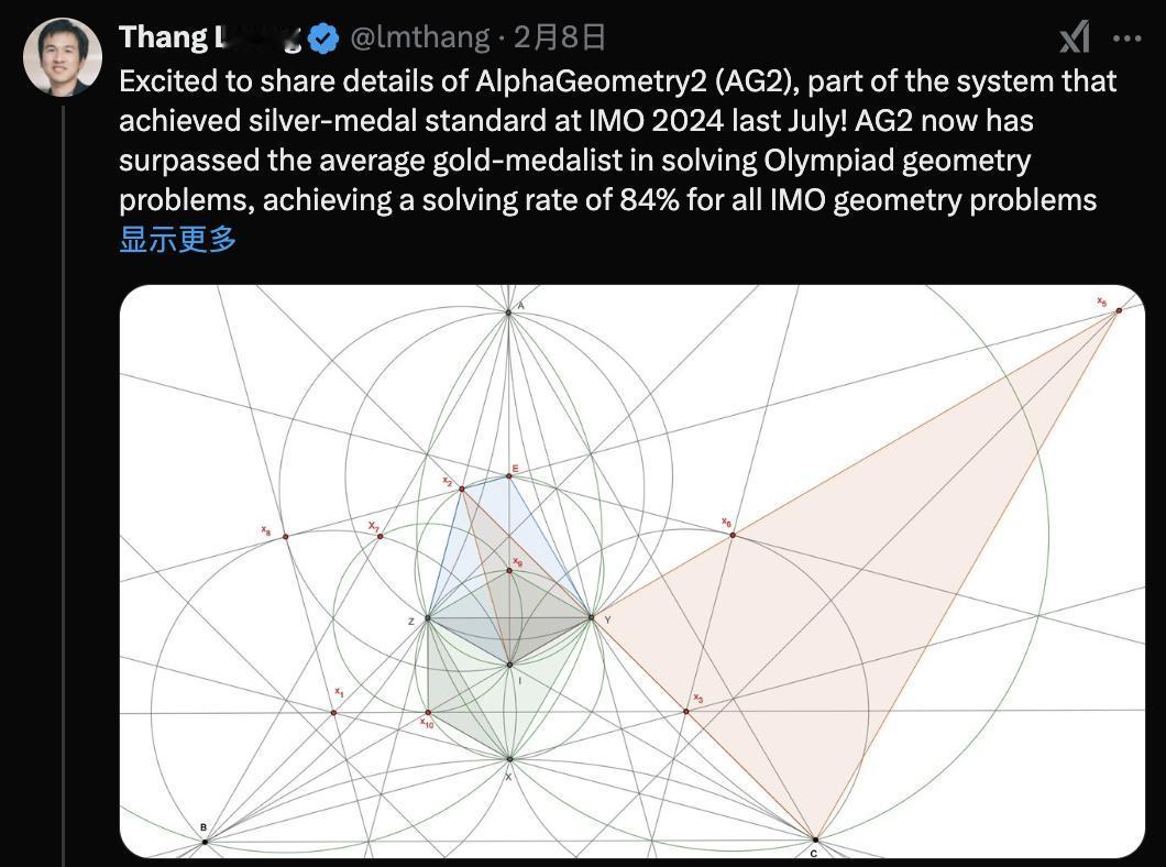 DeepMind 新 AI 系统超越国际数学奥林匹克金牌选手

2 月 8 日，