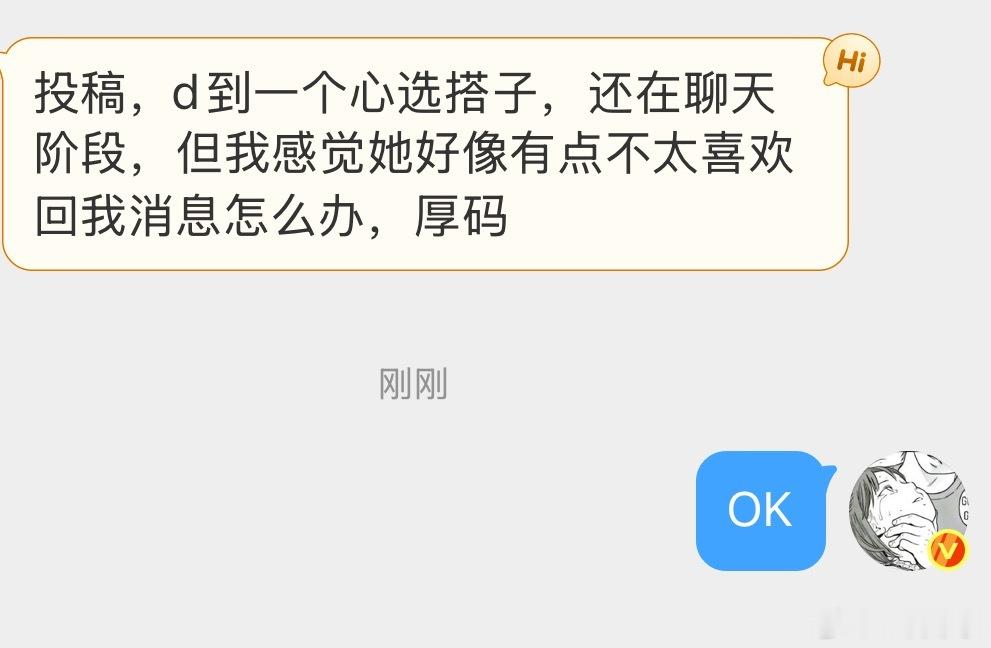 可能是对你不感兴趣吧… 