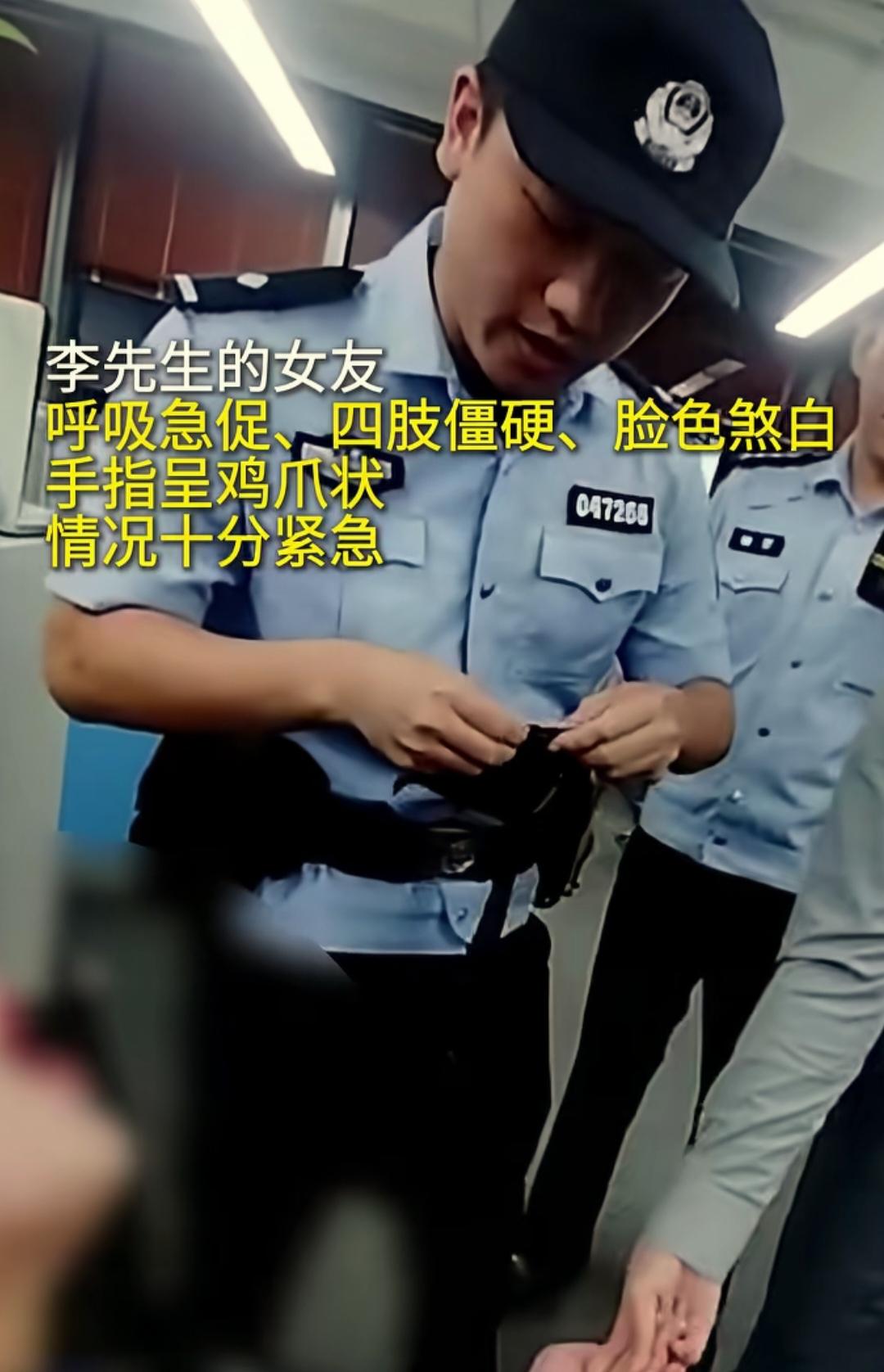 一女子与男友发生纠纷后呼吸性碱中毒，民警到现场后，见女子呼吸急促，脸色煞白，四肢