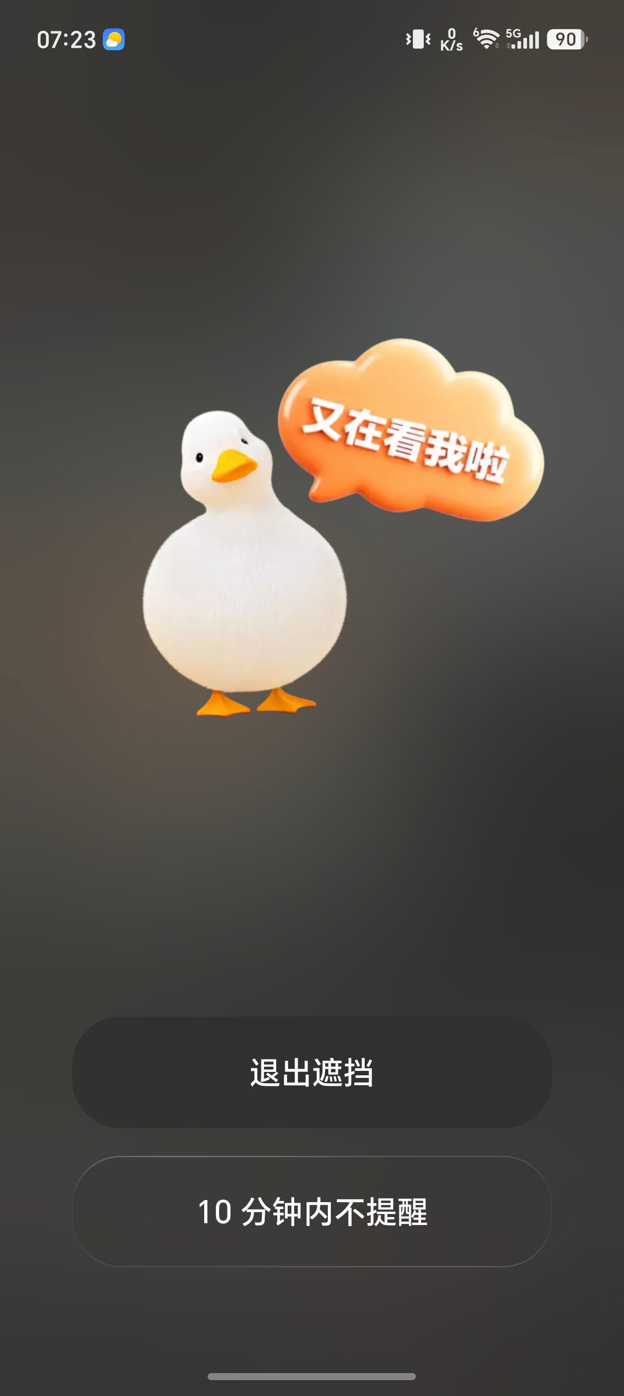 这防偷窥功能太棒了上周六去上海看 FE屏幕也突然这样