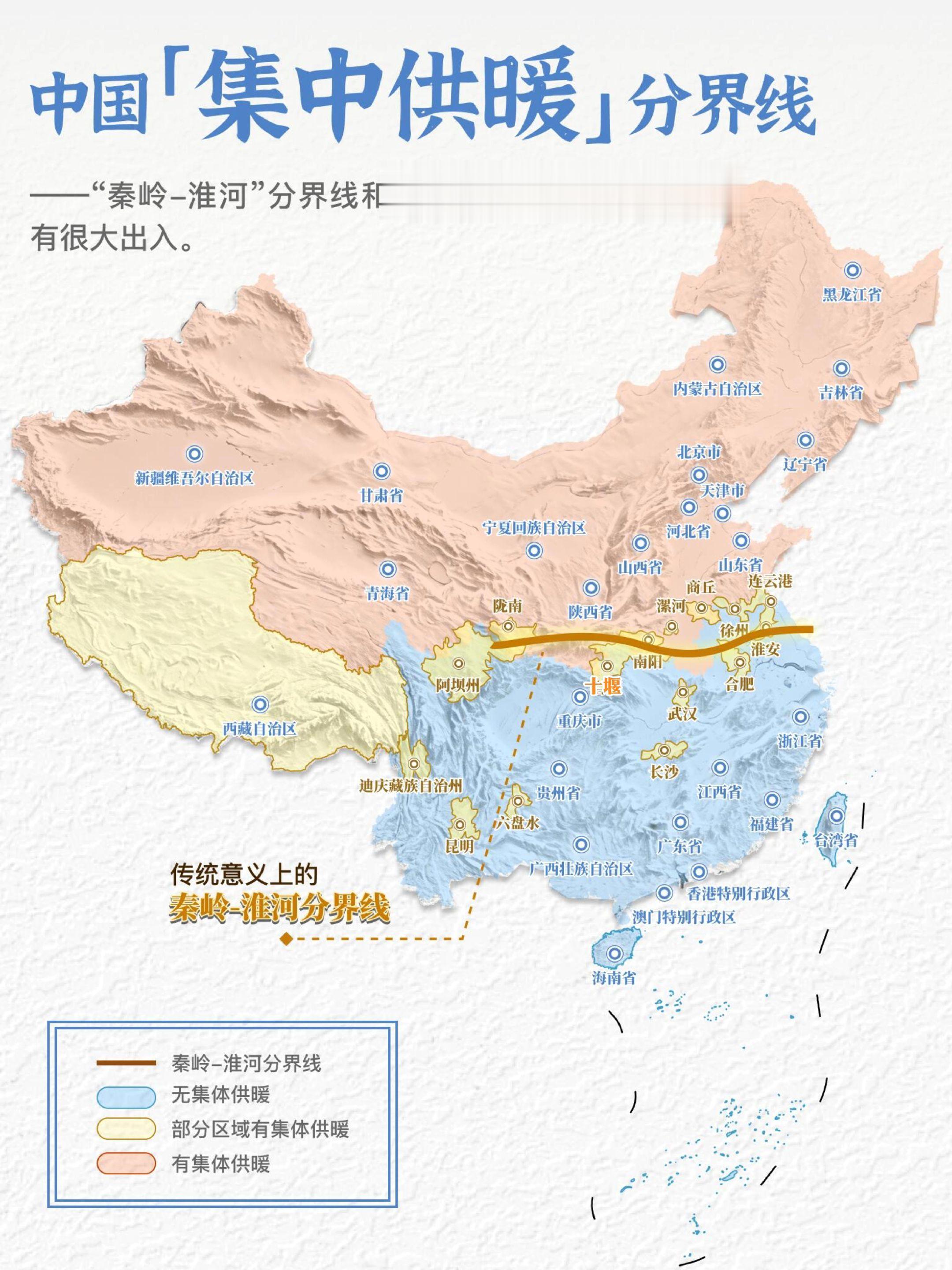 我国集中供暖分界线。秦岭一淮河一线，不仅划分了中国自然地理的南北，更在...