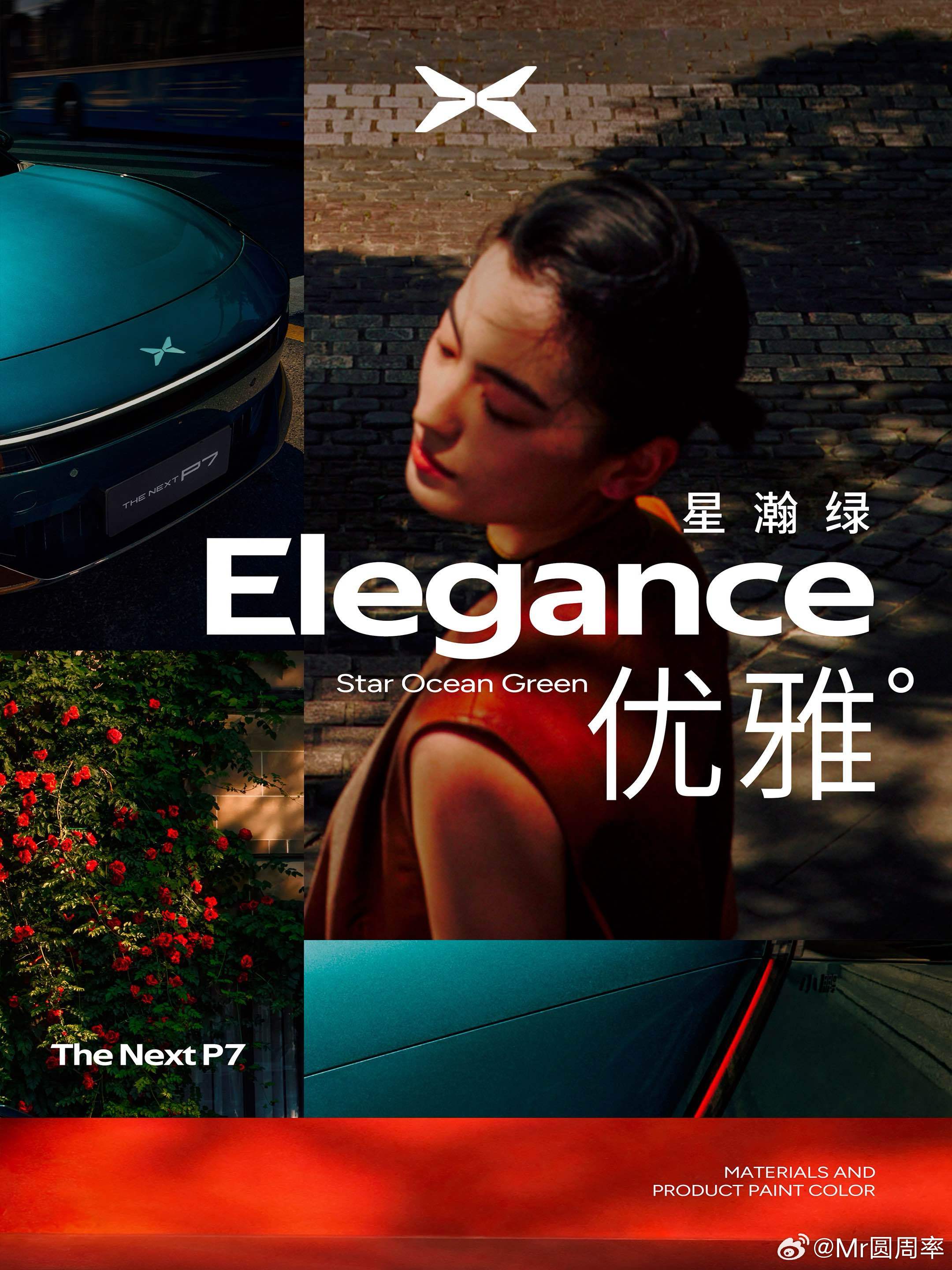 全新小鹏p7首秀定档8月6日 这次主打色是绿色，官方名称是星瀚绿(不是星际绿)。