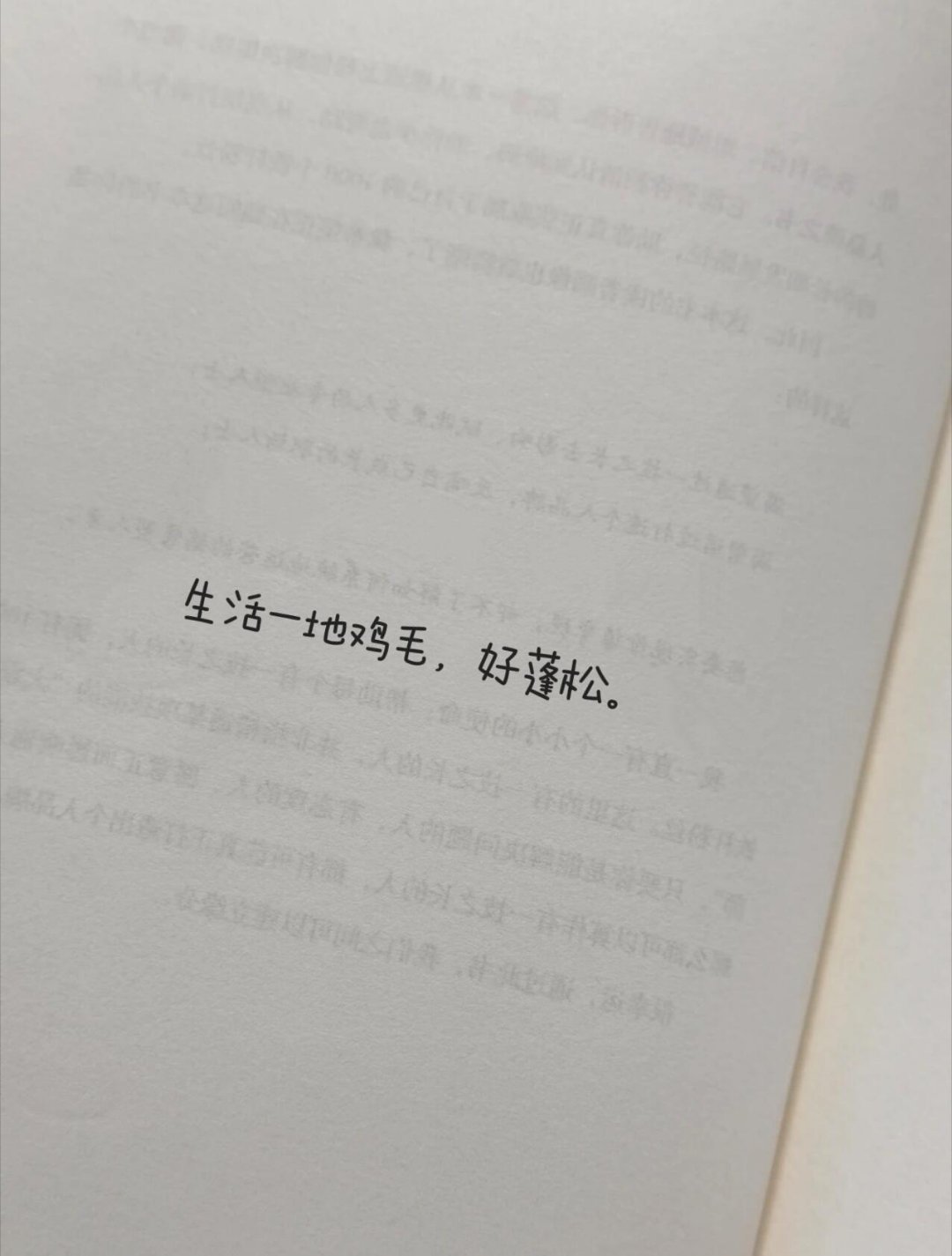 绝了，好颠的文案，我将大量收集！ ​​​