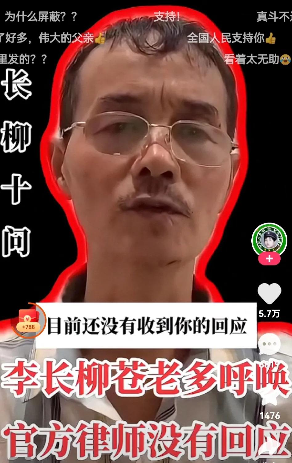 李佩霞的官方律师咋不回应家属？
家属已找律师，为啥还要配官方律师？
到底谁在为李