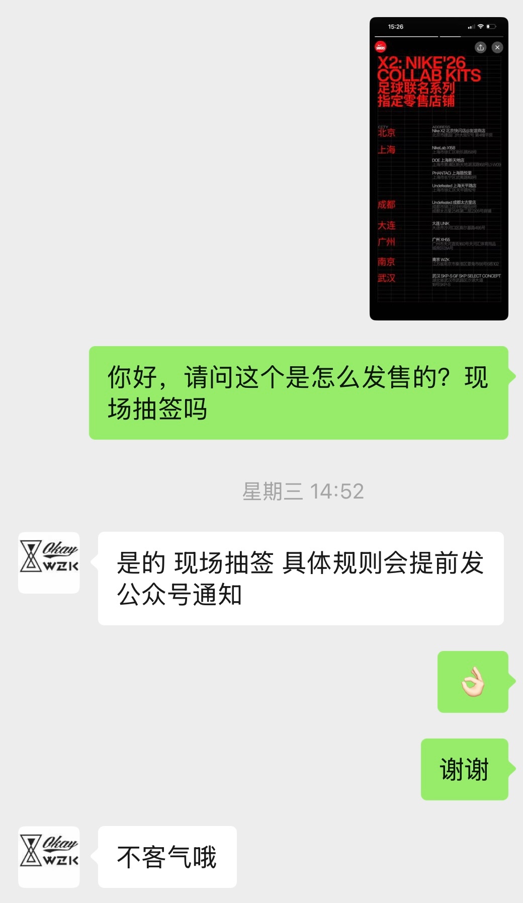 简单讲一下，这次拼的不是手速，拼的是运气。线下抽签一般都是本人带身份证在规定时间
