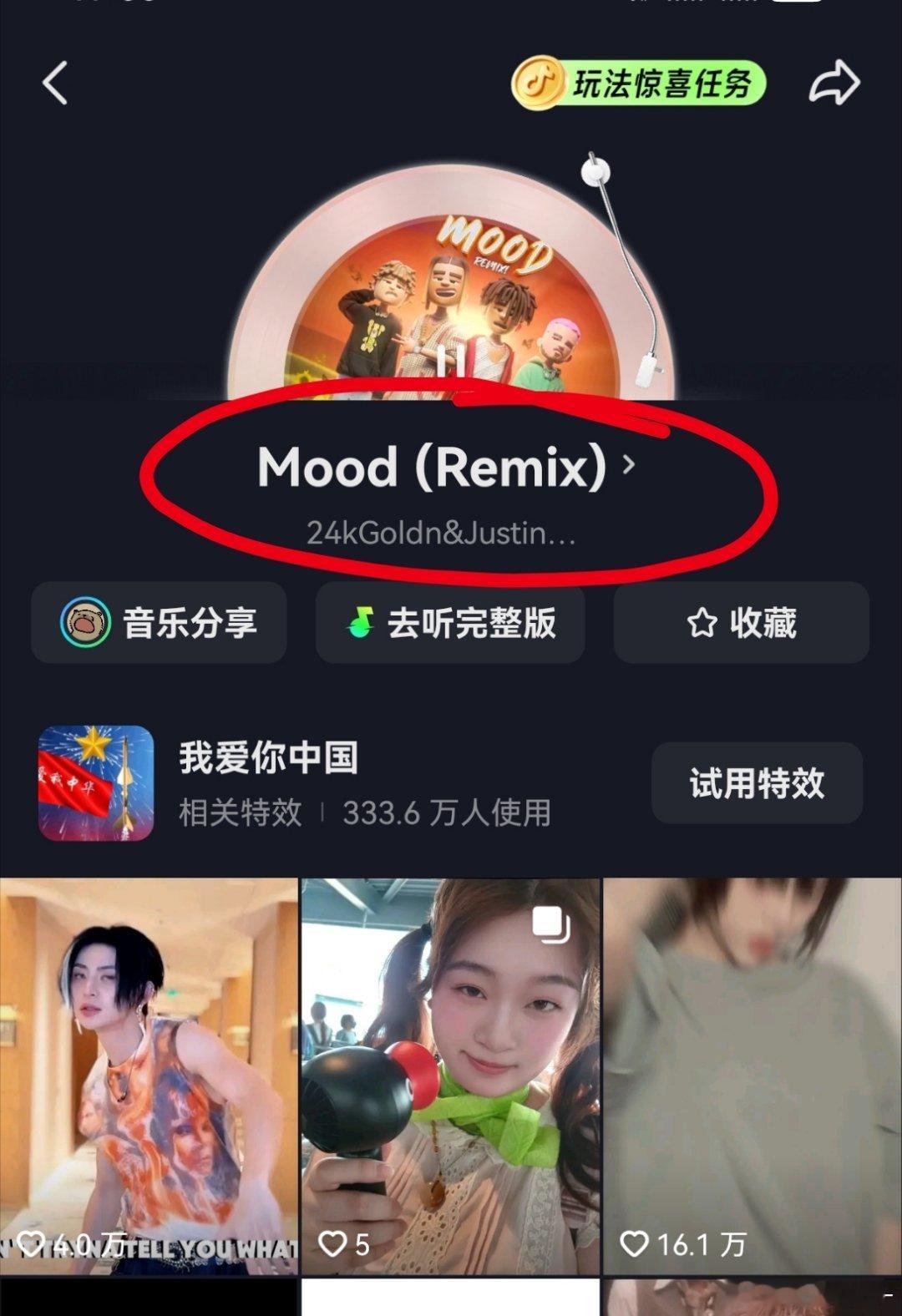 力竭 这为什么不显示他的 