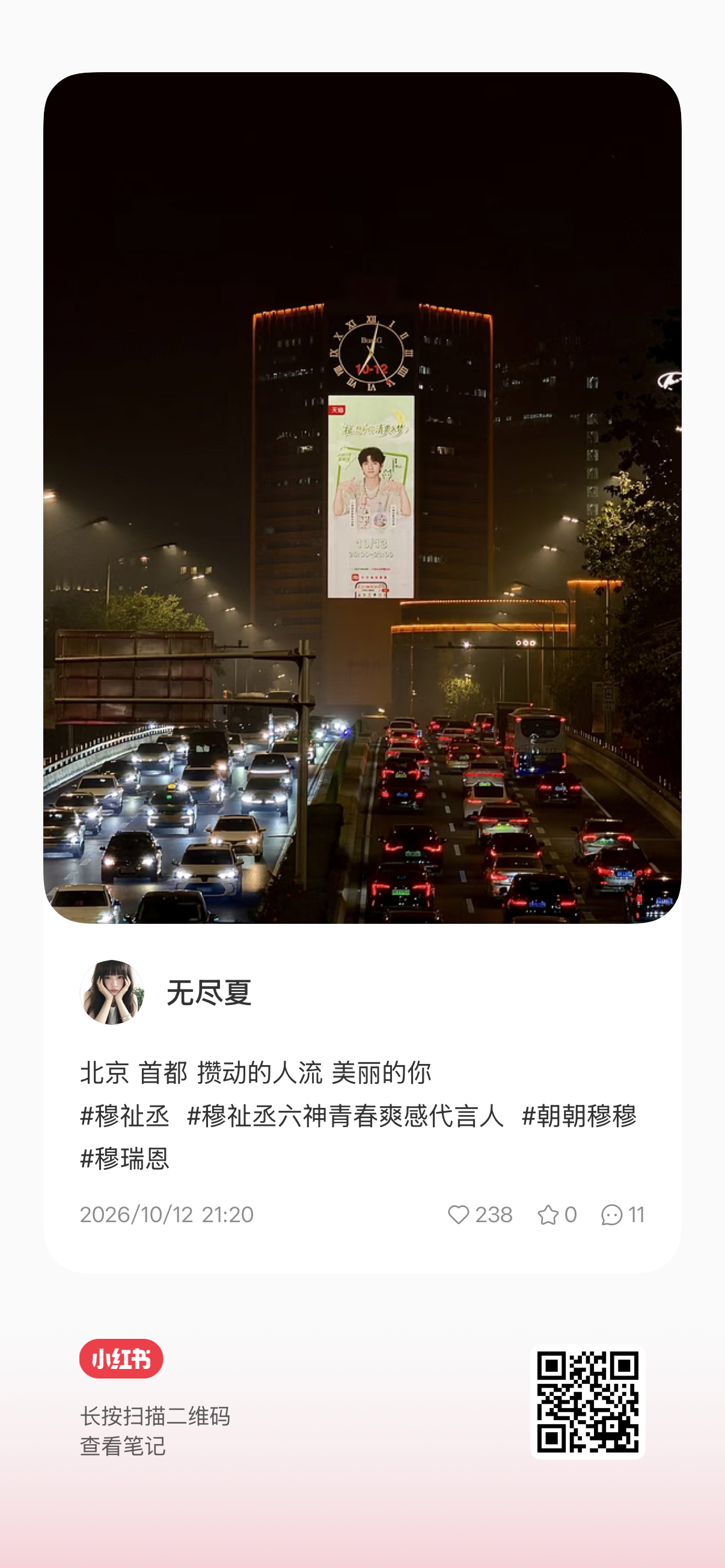 这个大屏是不是太爽太出片了，刷到的每一个都好有氛围 ​​​