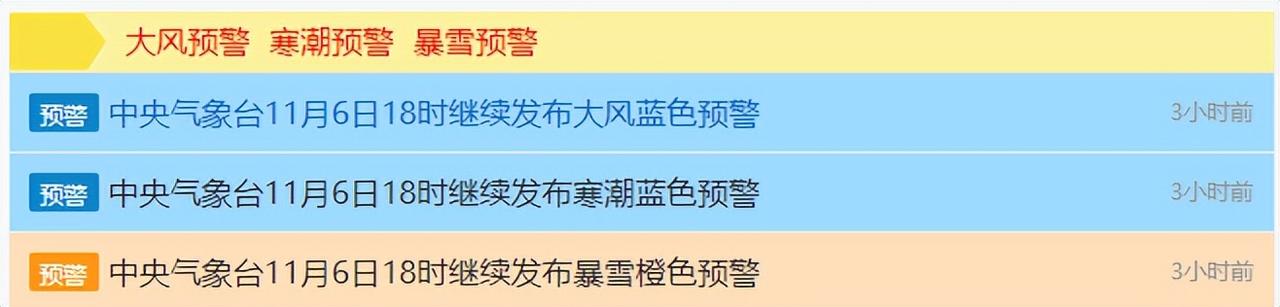 东北多地遭暴雪袭击！咋回事？厄尔尼诺达中等强度，为何还更冷？
中央气象台6日发布